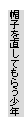 Text Box: Xq𒼂Ă炤N