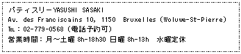 Text Box: peBX[YASUSHI SASAKI  Av. des Franciscains 10, 1150@BruxellesiWoluwe-St-Pierre)  F02-779-0568idb\j  cƎԁF`yj8h-18h30 j8h-13h@jx    