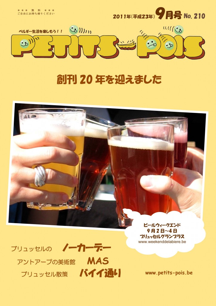 Microsoft Word - 2011-09-01 biÃ¨re last.doc