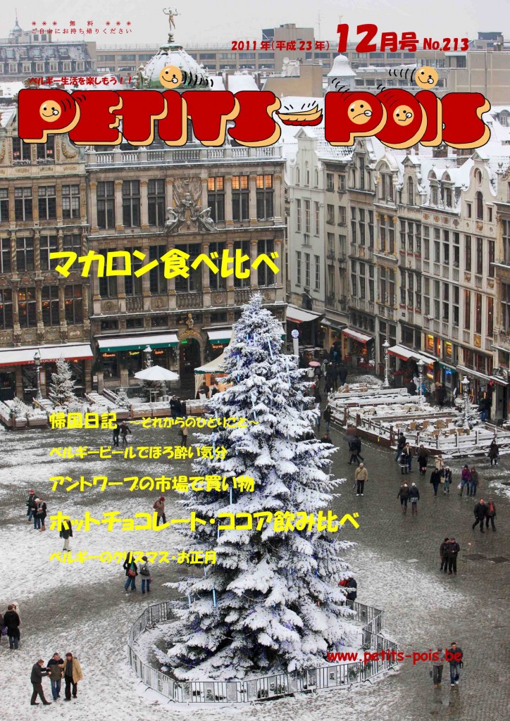 Microsoft Word - 2011-12-01p last