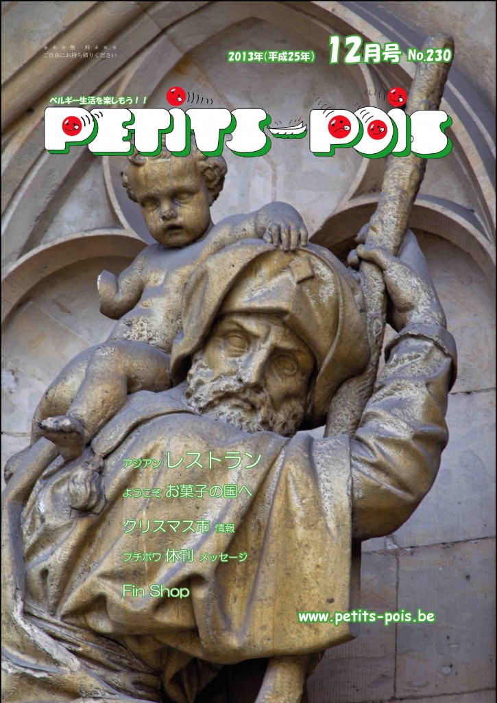 petits_pois_2013_12_page01_cover