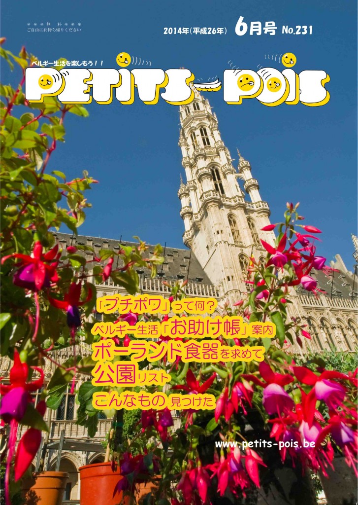 petits_pois_2014_06_page01_cover_last