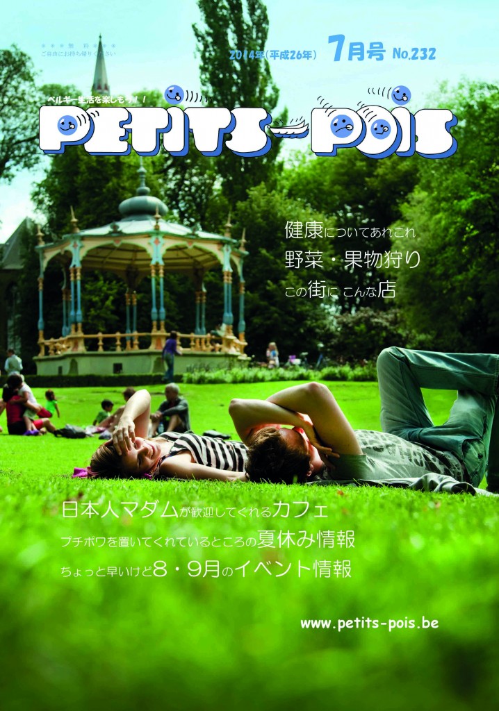 Petits_Pois_2014_07_page01_Cover