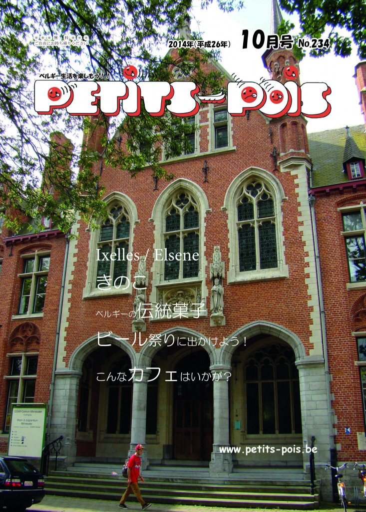 petits_pois_2014_10_page01_cover