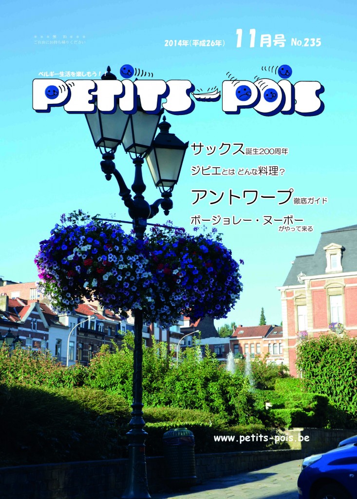 petits_pois_2014_11_page01_cover
