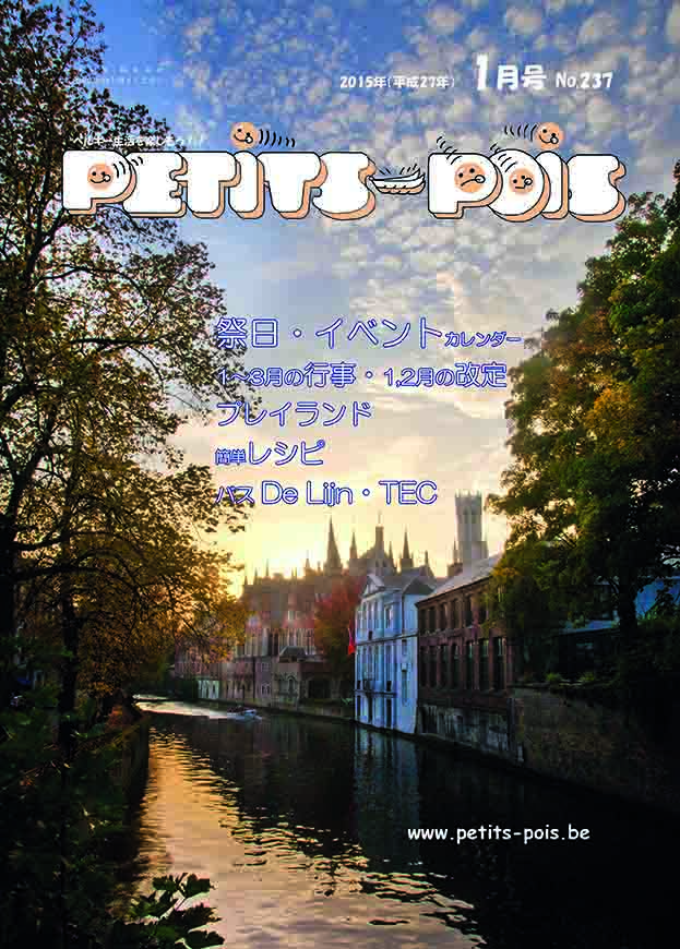 Site_petits_pois_2015_01_page01_cover