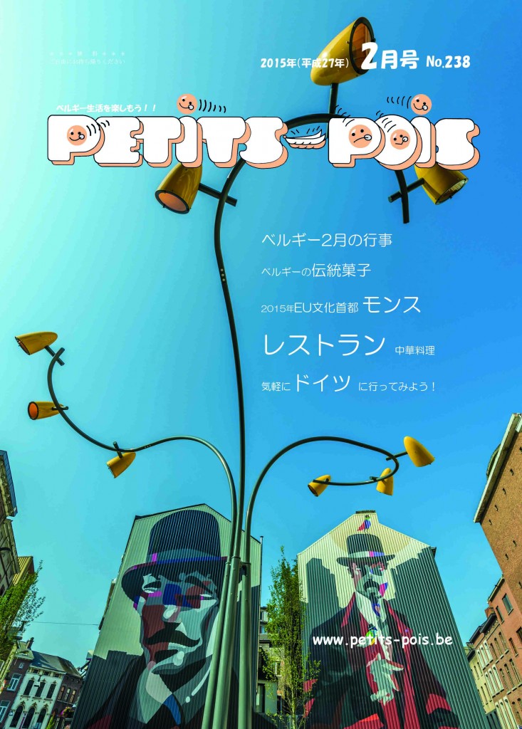 petits_pois_2015_02_page01_cover