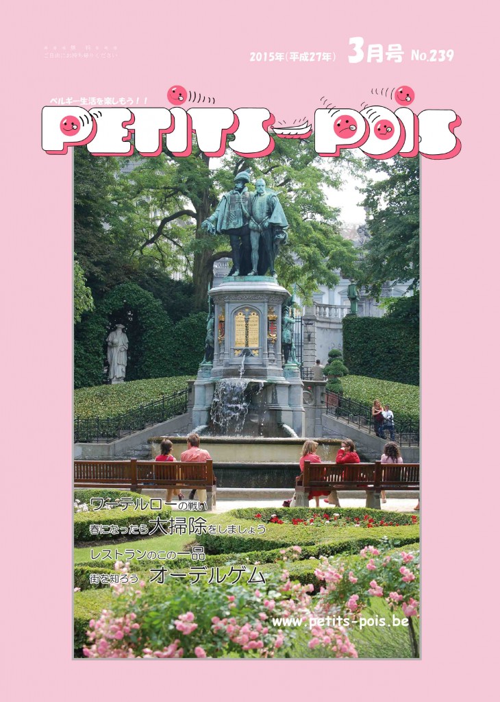 petits_pois_2015_03_page01_cover