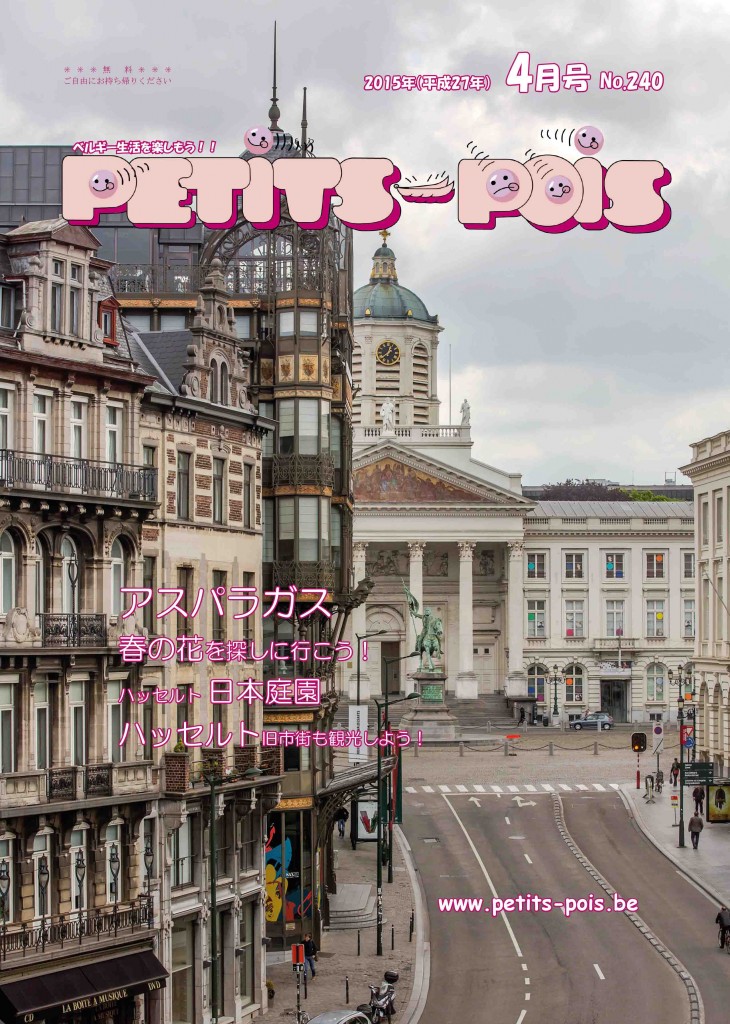 petits_pois_2015_04_page01_cover