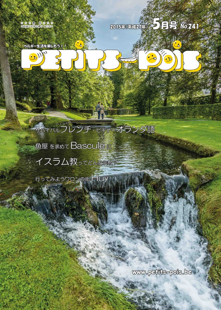 site_petits_pois_2015_05_page01_cover