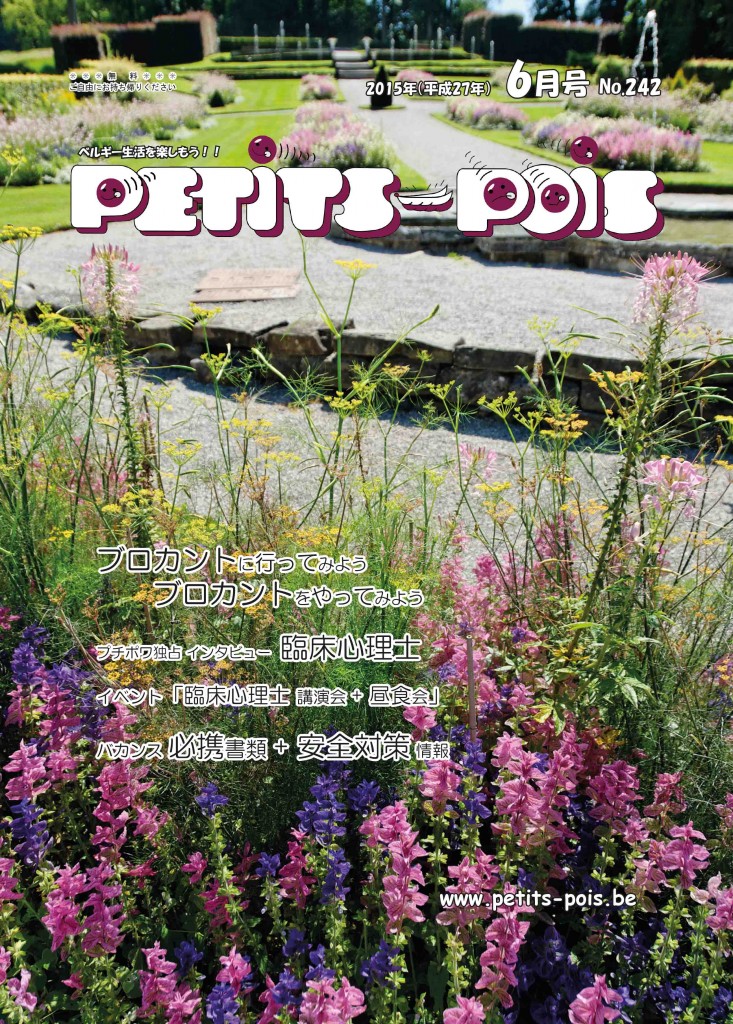 petits_pois_2015_06_page01_cover