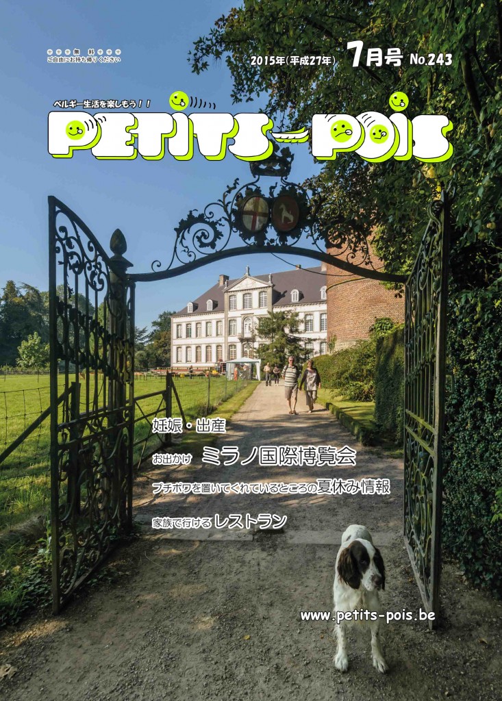 site_petits_pois_2015_07_page01_cover