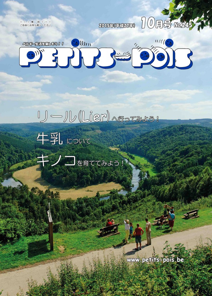 Site_petits_pois_2015_10_page01_Cover