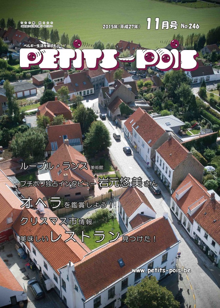 site_petits_pois_2015_11_page01_Cover