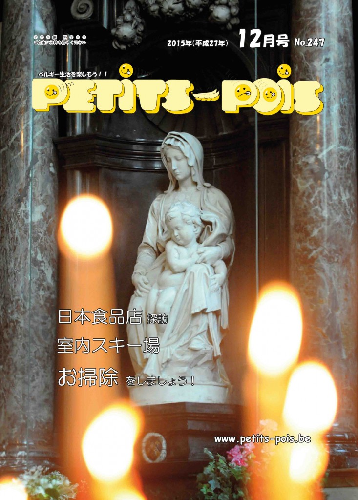 petits_pois_2015_12_page01_Cover