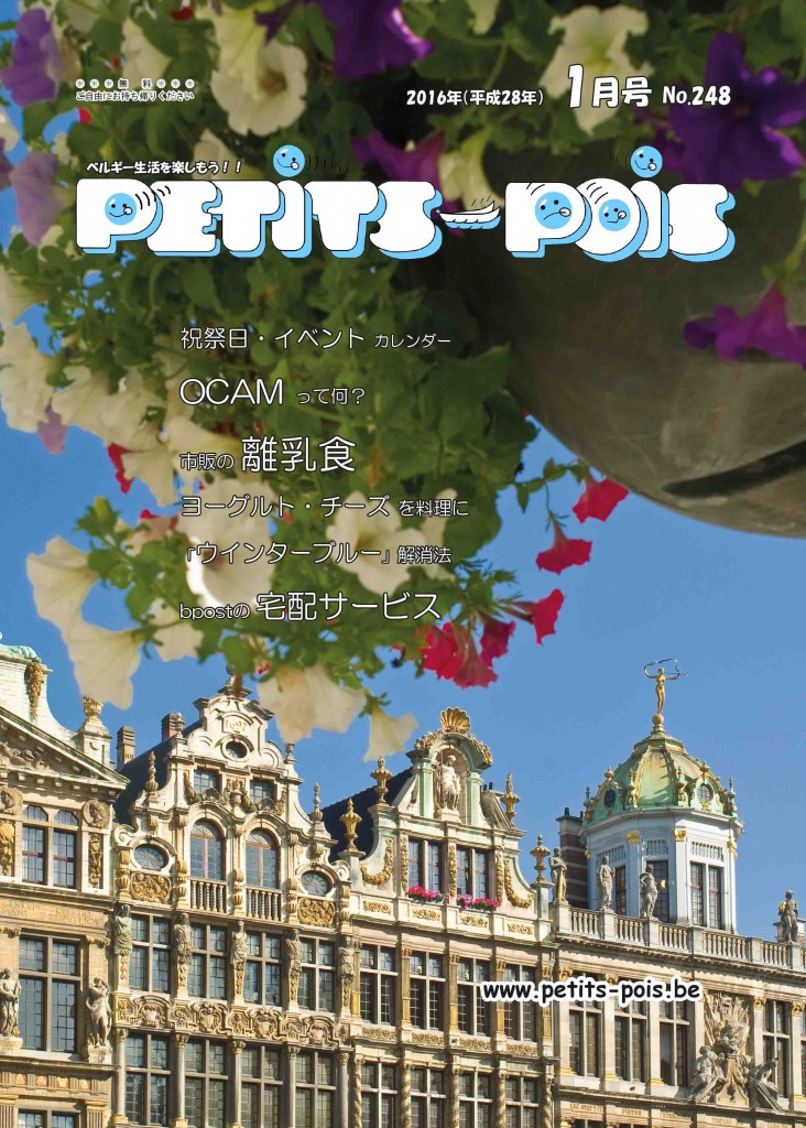 petits_pois_2016_01_page01_cover