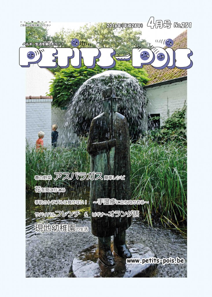 petits_pois_2016_04_page01_cover