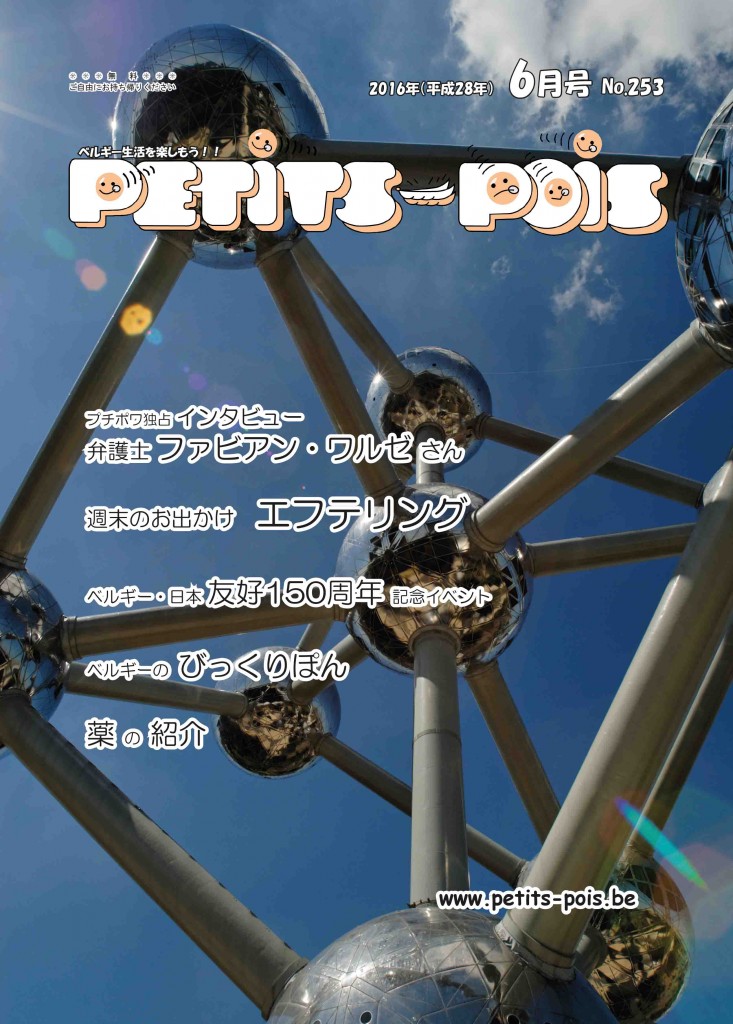site_petits_pois_2016_06_page01_cover