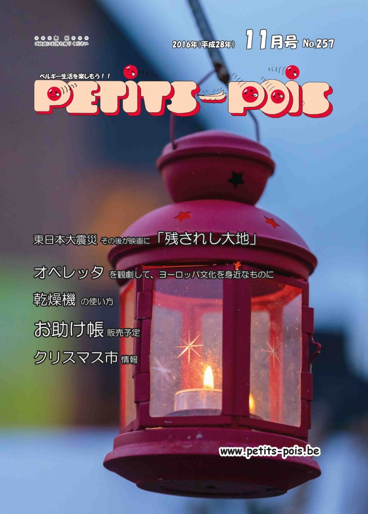 petits_pois_2016_11_page01_Cover