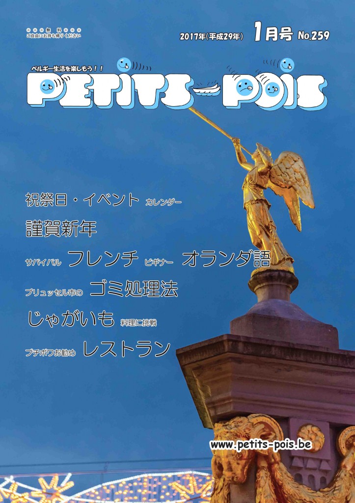 petits_pois_2017_01_page01_cover