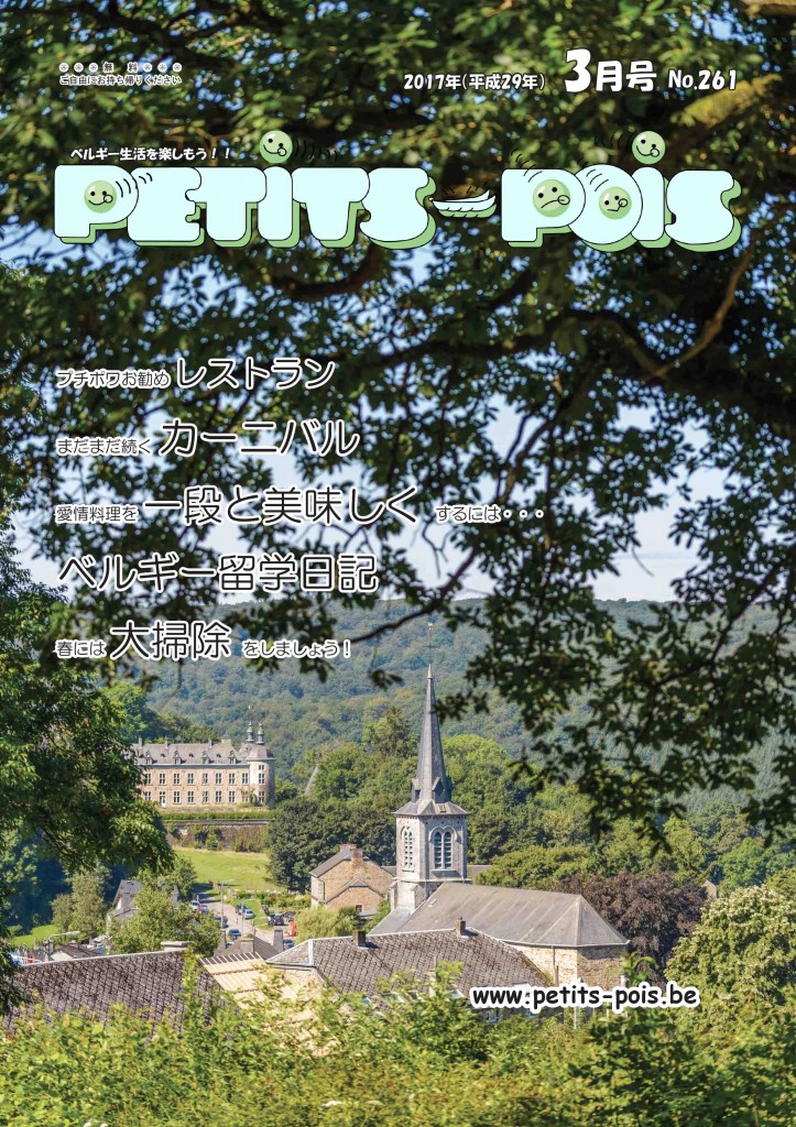 petits_pois_2017_03_page01_cover