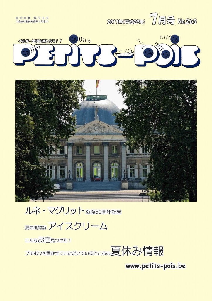 site_petits_pois_2017_07_page01_cover