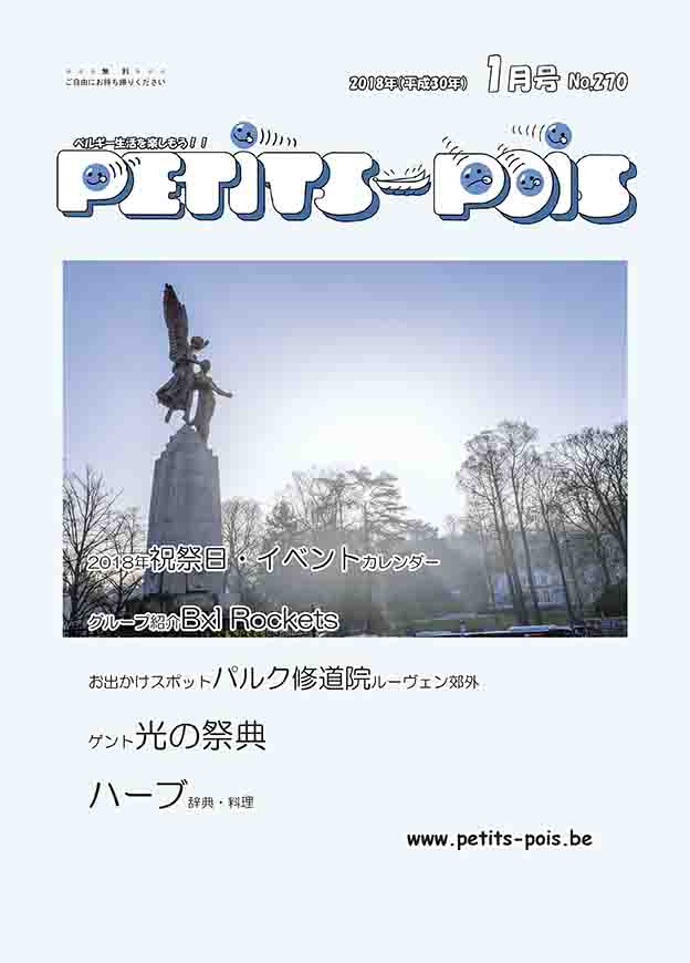 petits_pois_2018_01_page01_cover.indd