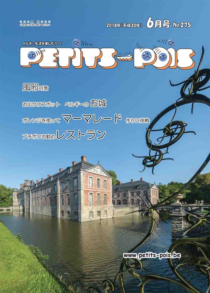 petits_pois_2018_06_page01_cover.indd