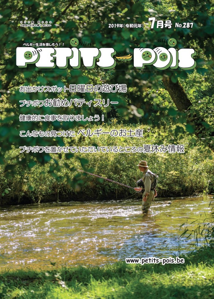 petits_pois_2019_07_page01_cover.indd