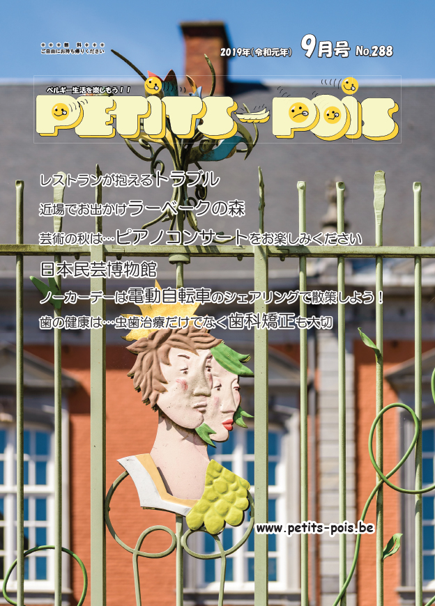 petits_pois_2019_09_page01_cover.indd