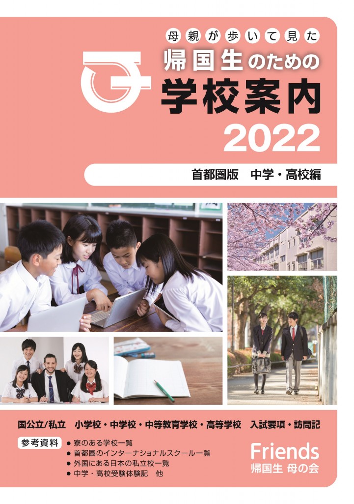 Friends2022表1