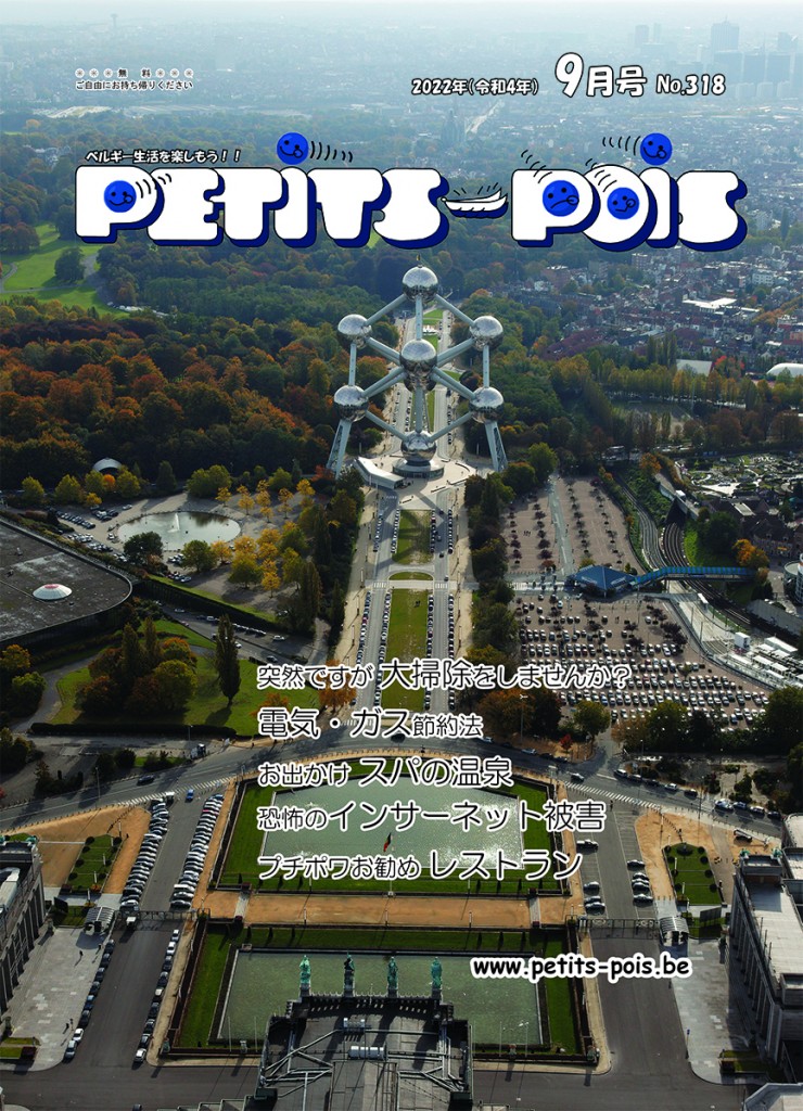 petits_pois_2022_09_page01_cover.indd
