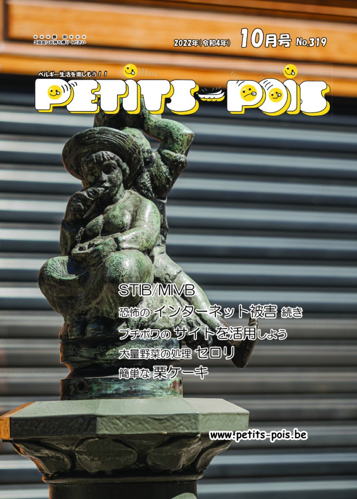 site_petits_pois_2022_10_page01_cover.indd